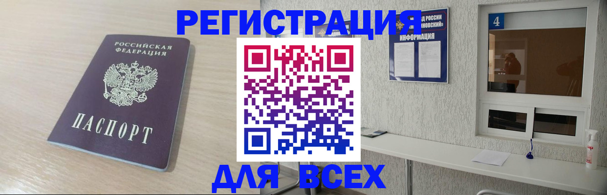 временная регистрация поиск в Ивантеевке